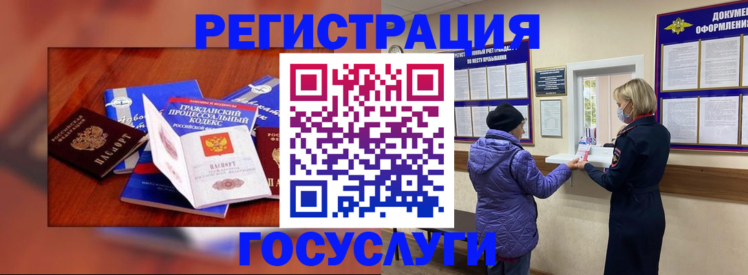 прописка от собственника в Саратове